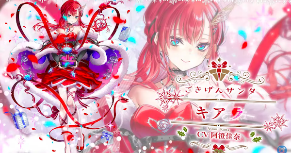 白猫 キアラ 弓 の評価とおすすめ武器 クリスマス21 ゲームウィズ