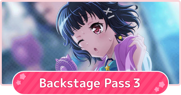 バンドリ Backstage Pass３の攻略と報酬 ガルパ ゲームウィズ