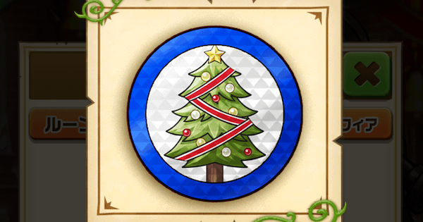 白猫 推奨のルーンの効率の良い集め方 ゲームウィズ