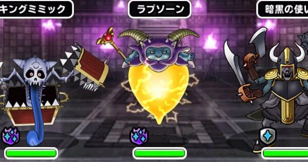 Dqmsl トーポの道 襲来級攻略 ゲームウィズ