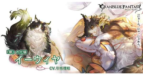 グラブル イーウィヤ キャラ の評価 性能検証まとめ グランブルーファンタジー ゲームウィズ