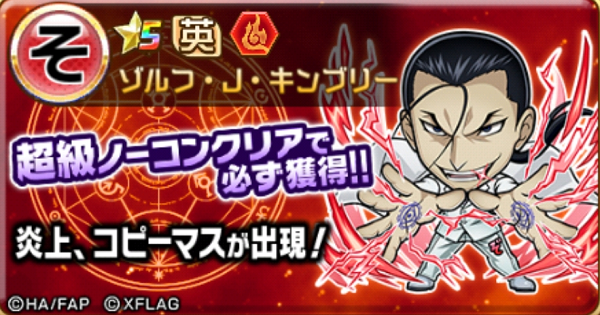 コトダマン ゾルフ J キンブリー超級攻略 攻略のコツと適正キャラ ゲームウィズ