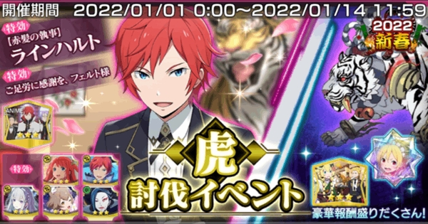 リゼロス 虎討伐イベント超級チャレンジの攻略とおすすめキャラ ゲームウィズ