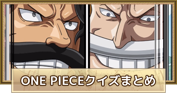 【トレクル】編集中【ワンピース トレジャークルーズ】