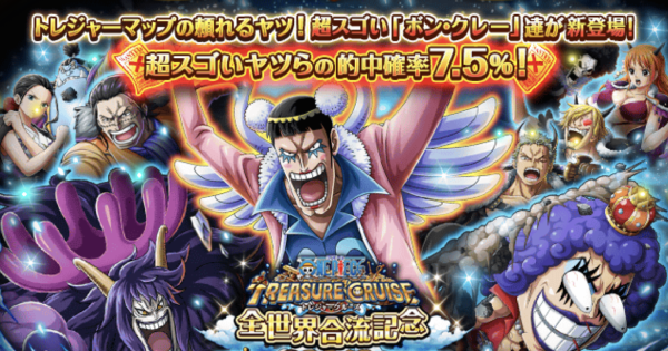 トレクル トレジャースゴフェスガチャシミュレーター 第2弾 ワンピース トレジャークルーズ ゲームウィズ