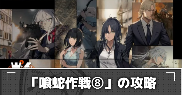 ドールズフロントライン ドルフロ 最新攻略速報まとめ 23ページ目