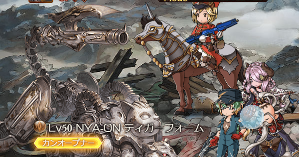 グラブル 猫島狂詩曲 効率周回 編成例まとめ 復刻イベ グランブルーファンタジー ゲームウィズ