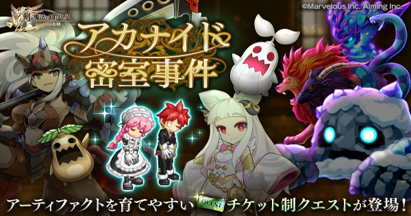 【ログレス】「アサシン」セレスティア確率アップガチャシミュレーター【剣と魔法のログレス いにしえの女神】