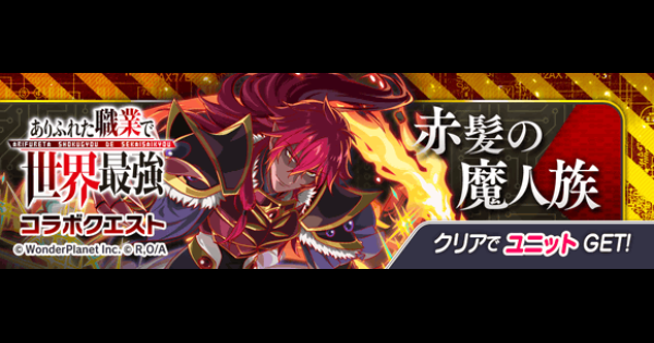 クラフィ フリード攻略 狂ウィザ ありふれたコラボ クラッシュフィーバー ゲームウィズ