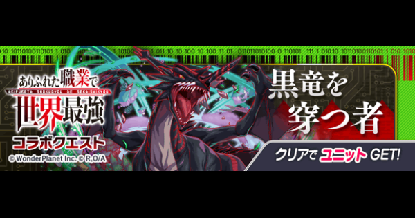 クラフィ ティオ攻略 極ウィザ ありふれたコラボ クラッシュフィーバー ゲームウィズ