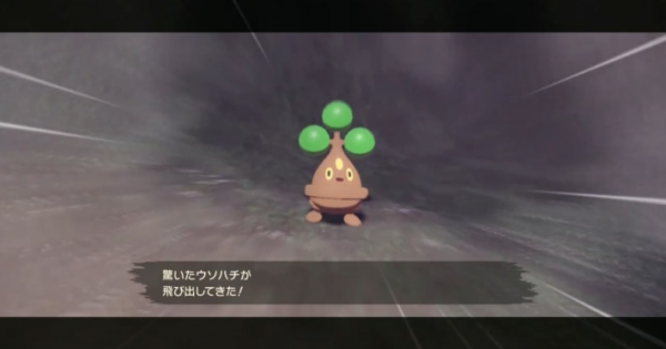 アルセウス ウソハチの進化と出現場所 ポケモンレジェンズ ゲームウィズ