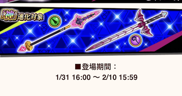 白猫 叛逆のカラーズ2武器ガチャの交換おすすめランキング ゲームウィズ