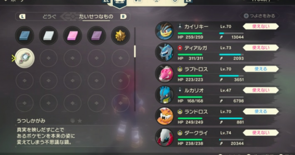 アルセウス ラブトロスの入手方法とおすすめ性格 技 ポケモンレジェンズ ゲームウィズ