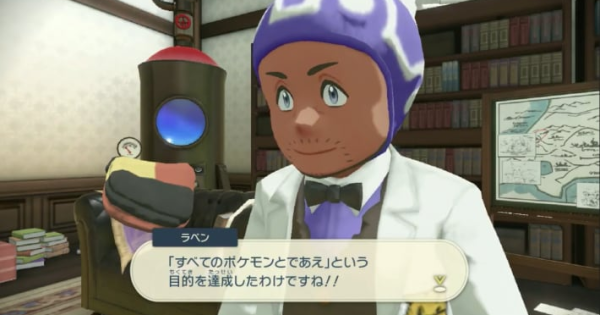 アルセウスの入手方法と捕まえ方