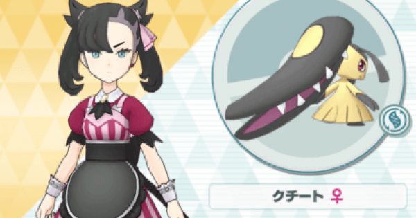 ポケマス マリィ クチートの性能と評価 おすすめパーティ ポケモンマスターズ ゲームウィズ