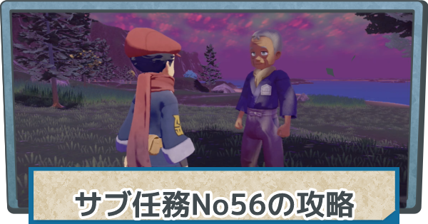 アルセウス ゴーリキーの手も借りたいの攻略 サブ任務56 ポケモンレジェンズ ゲームウィズ