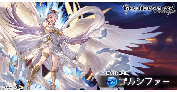 グランブルーファンタジー　グラブル　ルシファー ルシファー | CHARACTER | グランブルーファンタジーヴァーサス
