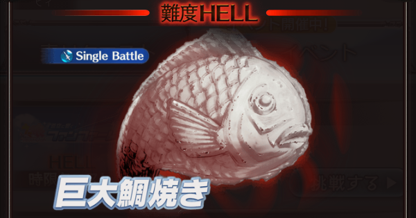 グラブル ウマ娘コラボ Hell60 100 1ボス攻略 グランブルーファンタジー ゲームウィズ