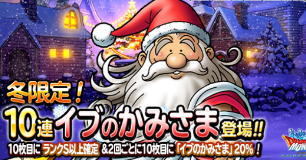 Dqmsl バレンタインセレクションは引くべき ソロンガチャ ゲームウィズ