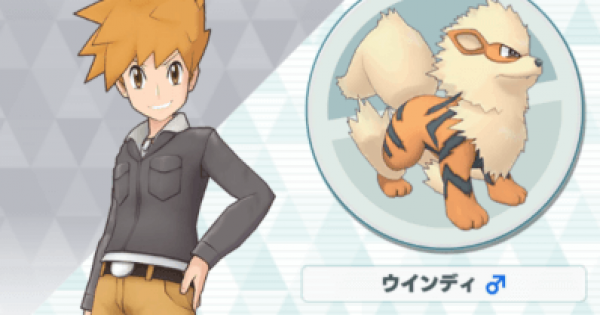 ポケマス グリーン ウインディの性能と評価 おすすめパーティ ポケモンマスターズ ゲームウィズ