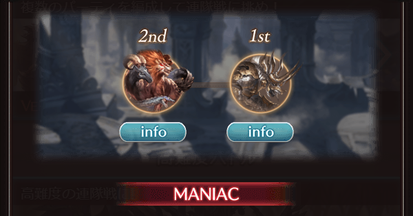 グラブル ブレイブグラウンド Maniac攻略 編成例 2月闇有利 グランブルーファンタジー ゲームウィズ