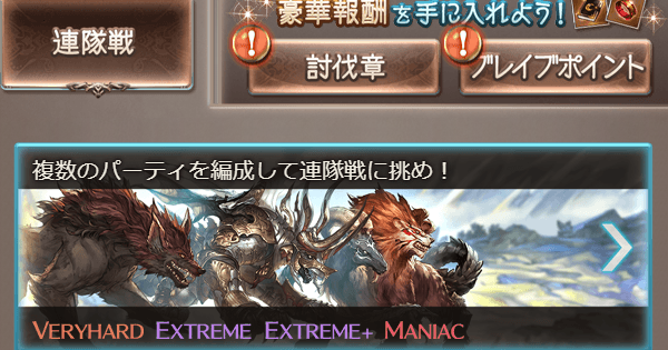 グラブル ブレイブグラウンド効率周回編成例まとめ 2月闇有利 グランブルーファンタジー ゲームウィズ
