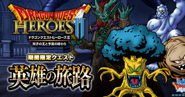 Dqmsl 英雄の旅路 地獄級 3ターン攻略 魔王ザラームの倒し方 ゲームウィズ