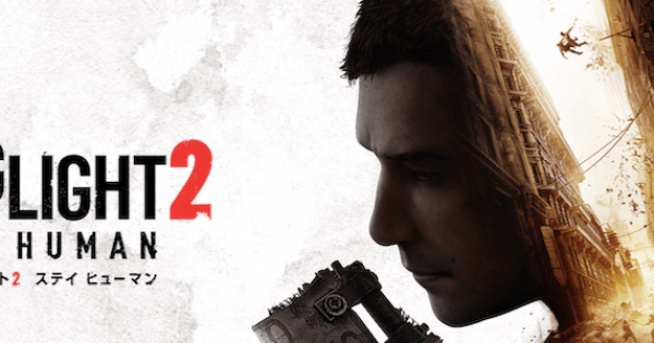 ダイイングライト2 バーコードマチェットの性能と入手方法 Dyinglight2 ゲームウィズ