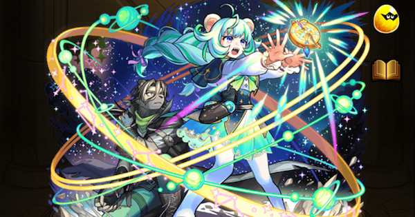 【モンスト】ポラリスの評価とわくわくの実