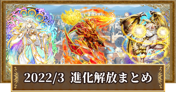 黒猫のウィズ 進化解放 Ltol進化まとめ ゲームウィズ