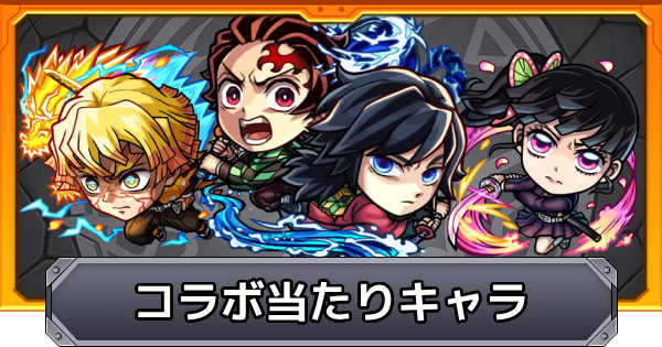 当選品 モンスト × 鬼滅の刃 フルコンプ コラボ 無限城 スマホケース 当選品 モンスト × 鬼滅の刃 フルコンプ コラボ 無限城