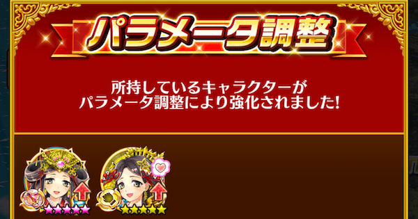 白猫 マイパラメータ調整の火力と変更点まとめ エイプリルフール ゲームウィズ