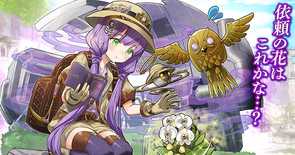 サモンズボード 特命冒険家エクレールの評価と使い方 ゲームウィズ