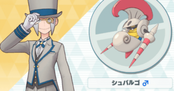 ポケマス クダリ シュバルゴの性能と評価 おすすめパーティ ポケモンマスターズ ゲームウィズ