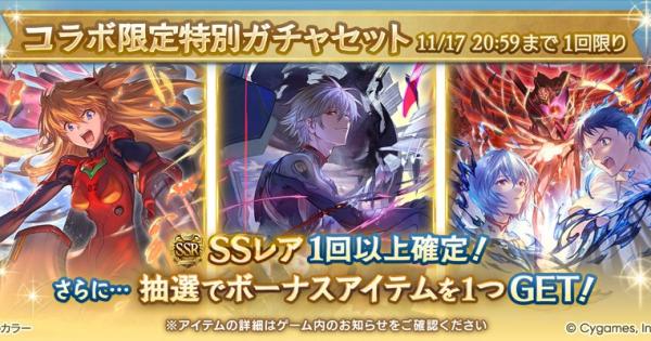 【グラブル】金剛晶スタレ開催情報まとめ｜コラボスタレ【グランブルーファンタジー】