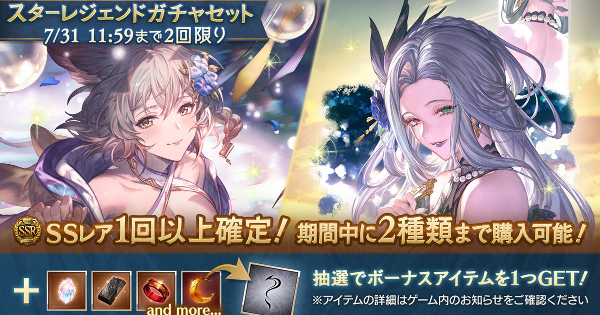 【グラブル】属性別スタレ/コラボスタレ開催情報まとめ【グランブルーファンタジー】