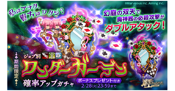 【ログレス】「覇剣ワンダーガーデン」確率アップガチャシミュレーター【剣と魔法のログレス いにしえの女神】