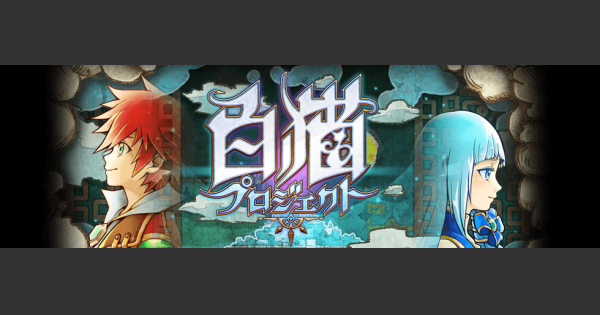 【白猫】ライフォード像の効果と必要ルーン数