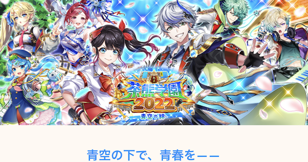 白猫 茶熊22攻略チャート ゲームウィズ