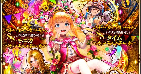 ロマサガrs こどもの日ガチャは引くべき 当たりは ロマサガ リユニバース ゲームウィズ