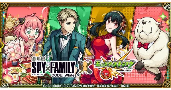 日本未発売♪モンスターハイ アダムスファミリー　コラボ モンスト】スパイファミリーコラボ第2弾まとめと評価一覧 - ゲームウィズ