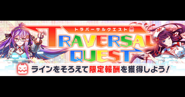 クラフィ 22年6月 7月のトラバーサルクエスト攻略まとめ クラッシュフィーバー ゲームウィズ