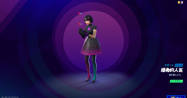 フォートナイト エモート 爆発的人気 Fortnite ゲームウィズ