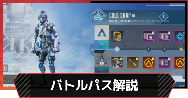 Apexモバイル バトルパスのレベル上げのやり方 開催期間や値段について紹介 エーペックスモバイル ゲームウィズ