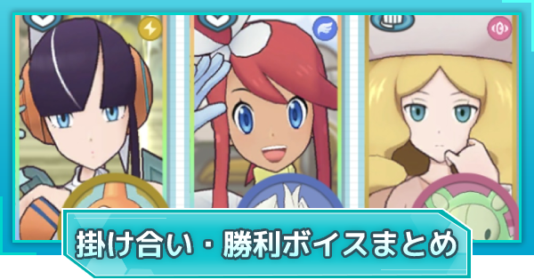 ポケマスex攻略ガイド ポケモンマスターズ ゲームウィズ