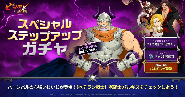 スペシャルステップアップガチャの当たりキャラまとめ