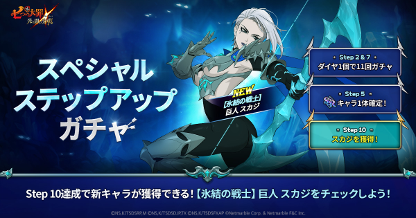 スペシャルステップアップガチャの当たりキャラまとめ