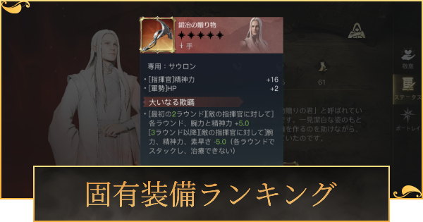 ロード オブ ザ リング 最強固有装備ランキング 戦いの幕開け ゲームウィズ