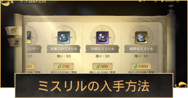 ロード オブ ザ リング ミスリルの集め方と使い道 戦いの幕開け ゲームウィズ