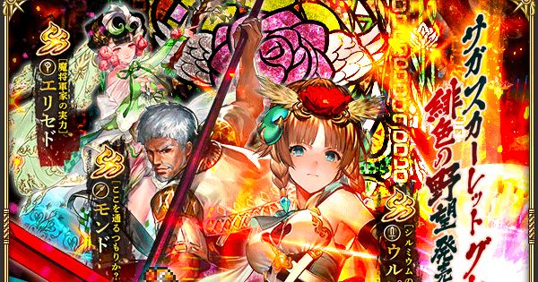 ロマサガrs サガスカ発売日記念ガチャは引くべき 当たりは ロマサガ リユニバース ゲームウィズ
